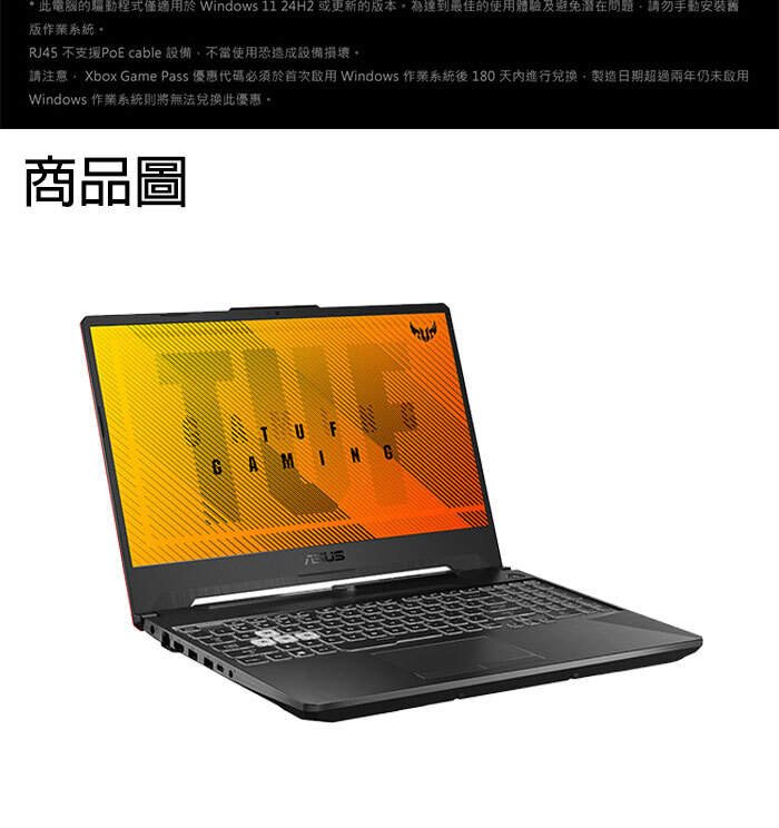 FA506NCQ-0032B170H商品圖