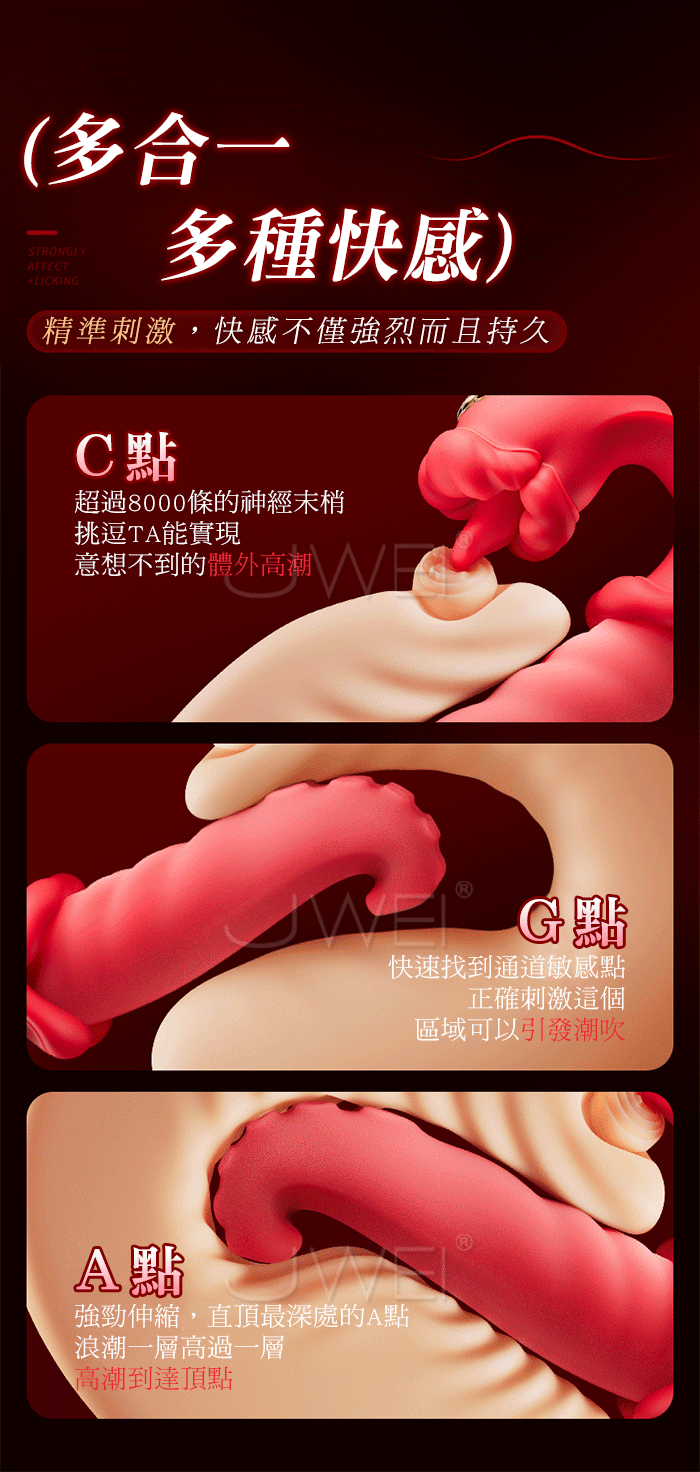 絲西娜．10頻伸縮咬震 吸盤紋路紅唇舌撩按摩器