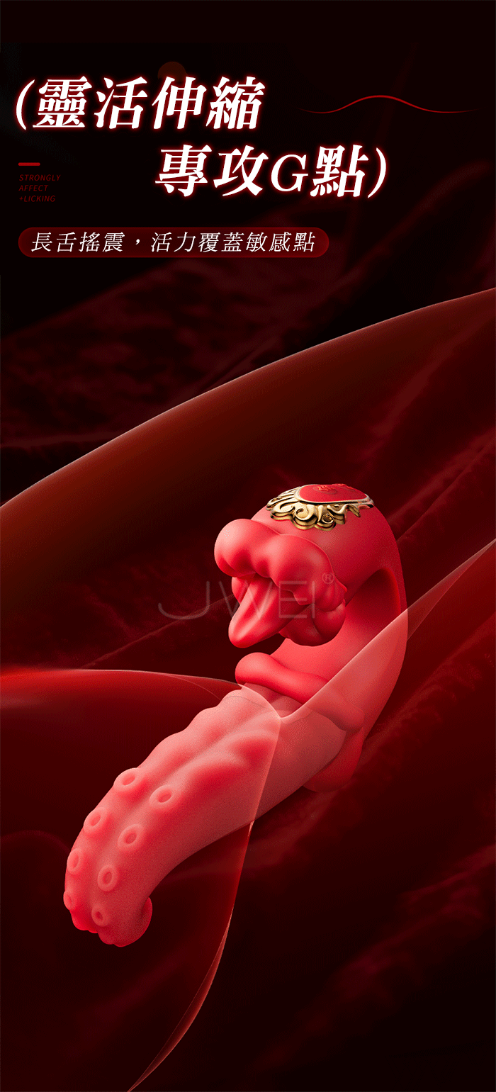 絲西娜．10頻伸縮咬震 吸盤紋路紅唇舌撩按摩器
