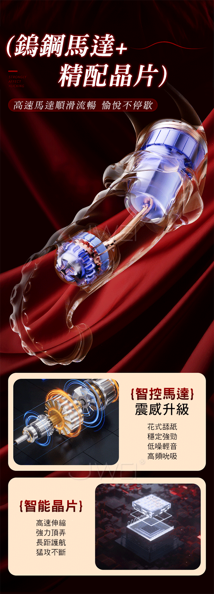 絲西娜．10頻伸縮咬震 吸盤紋路紅唇舌撩按摩器