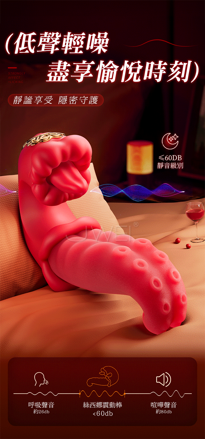絲西娜．10頻伸縮咬震 吸盤紋路紅唇舌撩按摩器