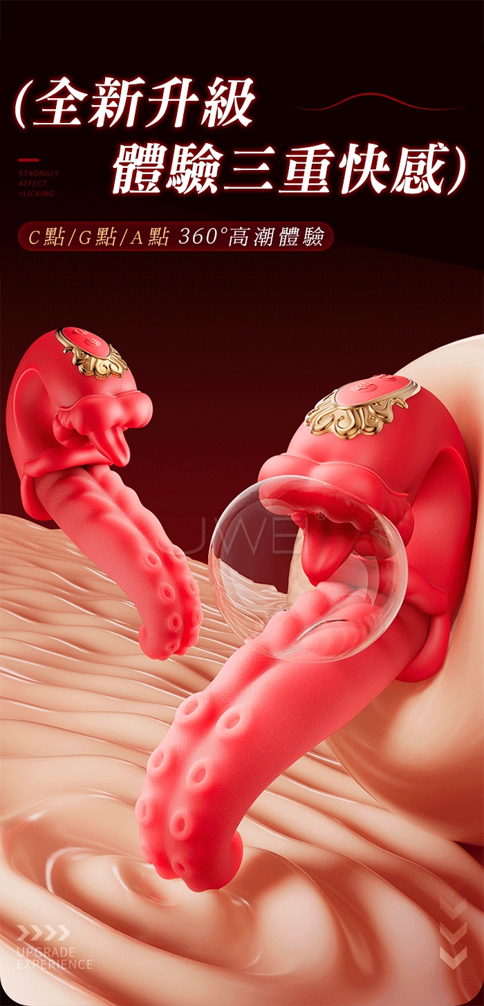 絲西娜．10頻伸縮咬震 吸盤紋路紅唇舌撩按摩器