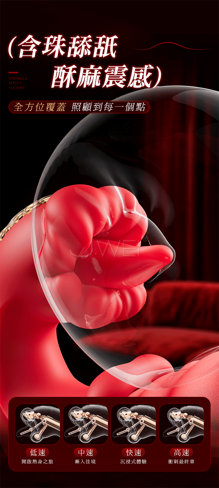 絲西娜．10頻伸縮咬震 吸盤紋路紅唇舌撩按摩器