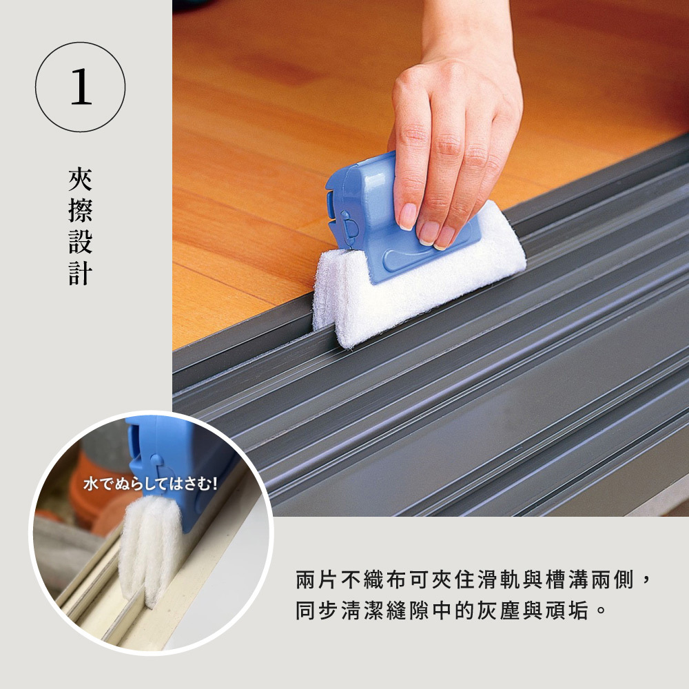 《azuma》窗戶槽溝清潔刷