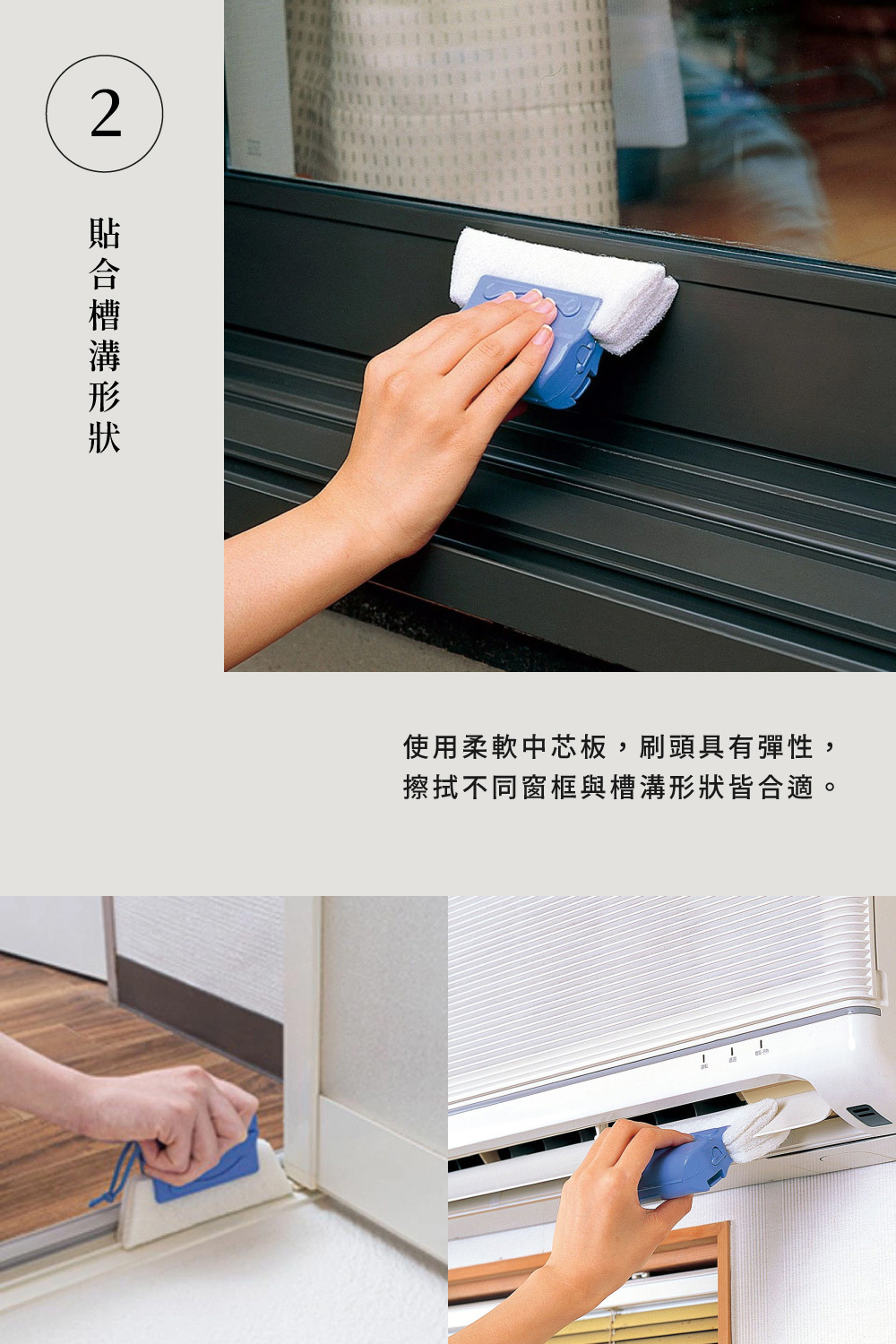 《azuma》窗戶槽溝清潔刷