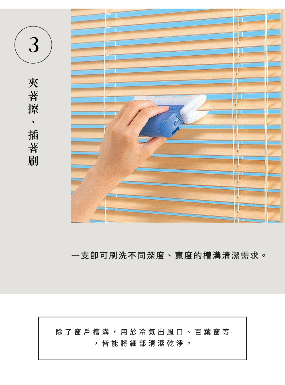 《azuma》窗戶槽溝清潔刷
