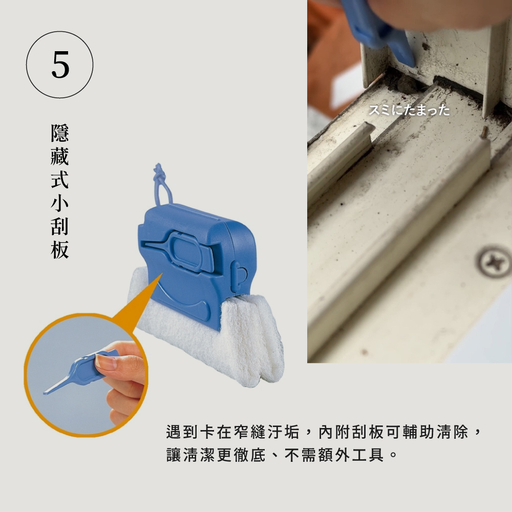 《azuma》窗戶槽溝清潔刷