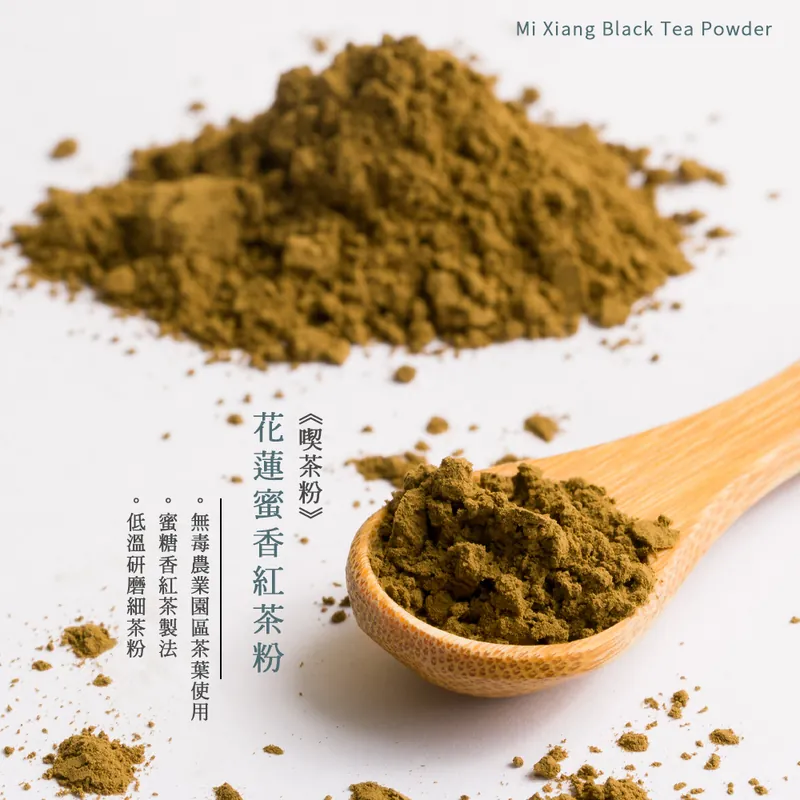 七三茶堂｜喫茶粉（花蓮蜜香紅茶）｜36g
