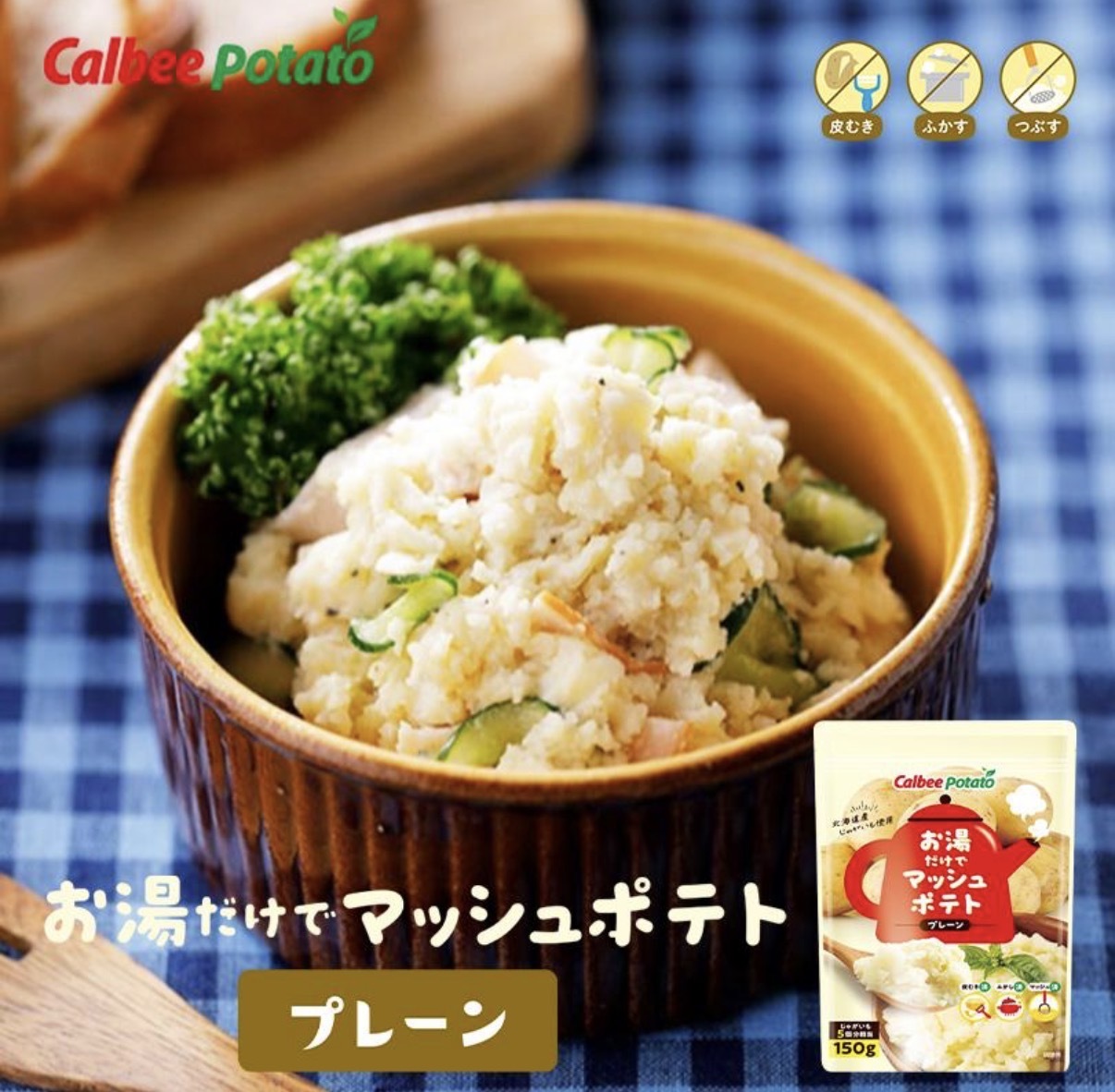 【多莉爆推薦】 JP 卡樂B北海道即沖薯蓉 5人前 1899 TK260325 ⁠⁠⁠