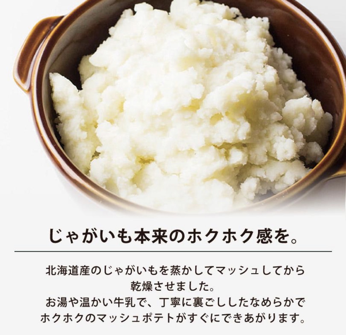 【多莉爆推薦】 JP 卡樂B北海道即沖薯蓉 5人前 1899 TK260325 ⁠⁠⁠