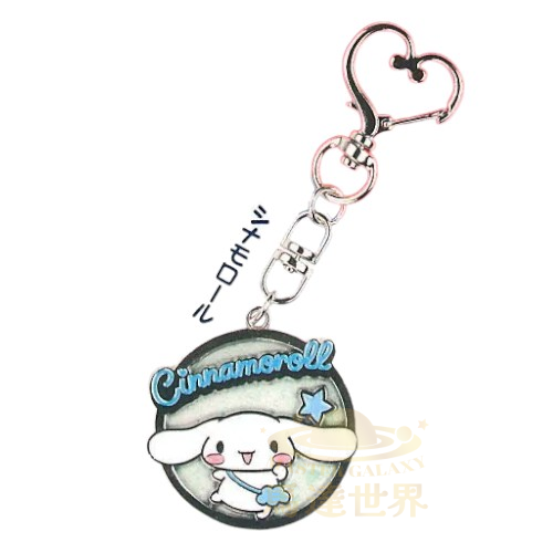 IP4 扭蛋-三麗鷗角色閃亮透明金屬吊墜- Cinnamoroll