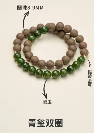 设计款 - 青玺 (雙圈)-M