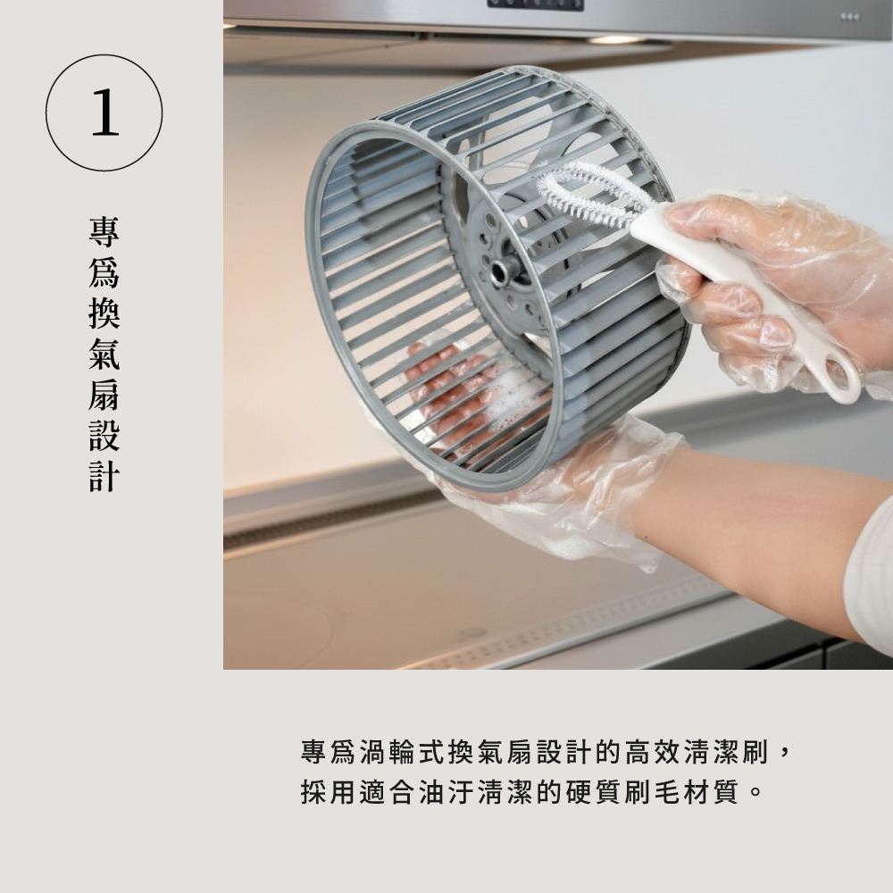 《azuma》換氣扇除油彎柄清潔刷