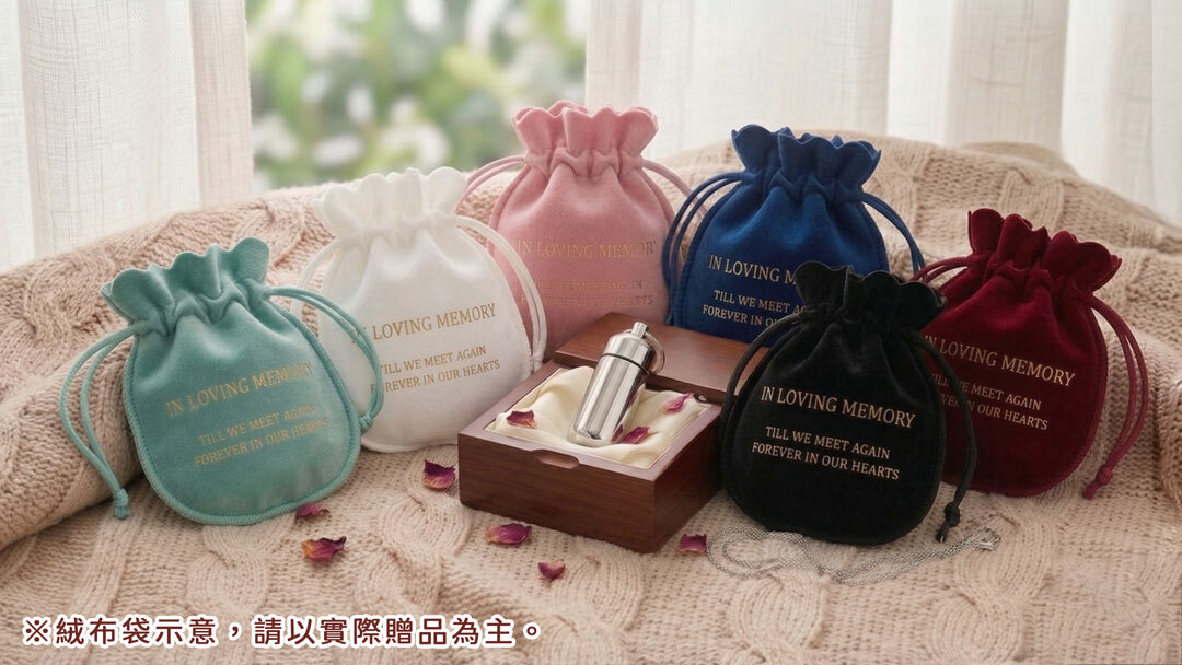 專屬絨布收納袋