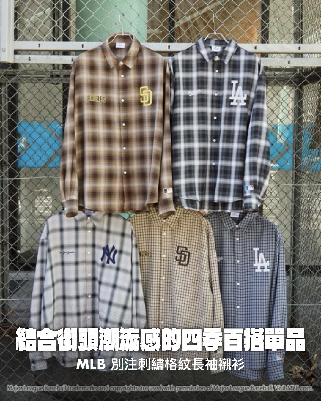 #預購 MLB 限定別注款 寬鬆刺繡LOGO 長袖格紋襯衫 六色