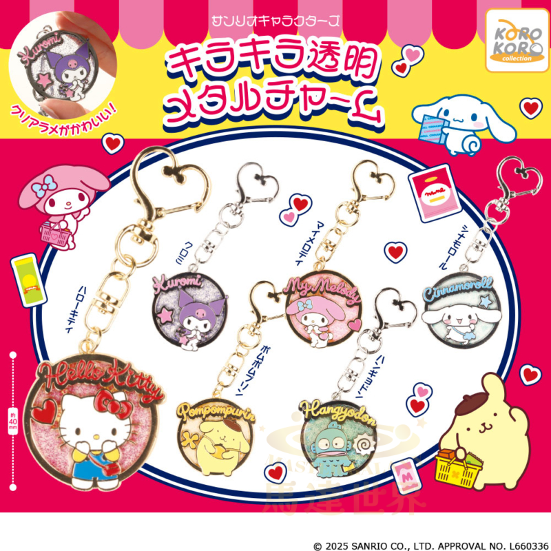 IP4 扭蛋-三麗鷗角色閃亮透明金屬吊墜- Hello Kitty