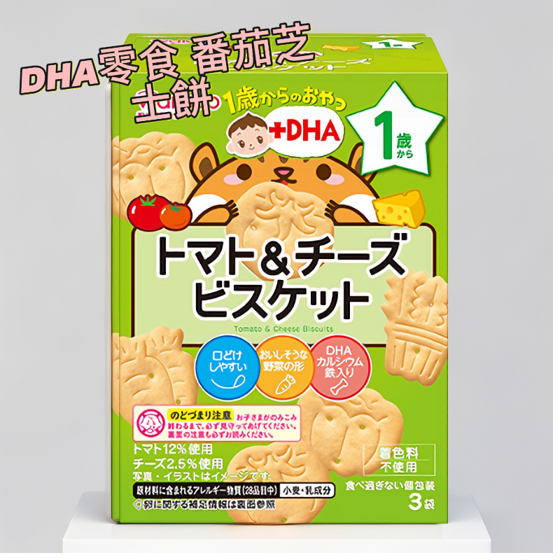 和光堂 Wakodo 1歲+ 補腦DHA零食 番茄芝士餅乾 (3包入)