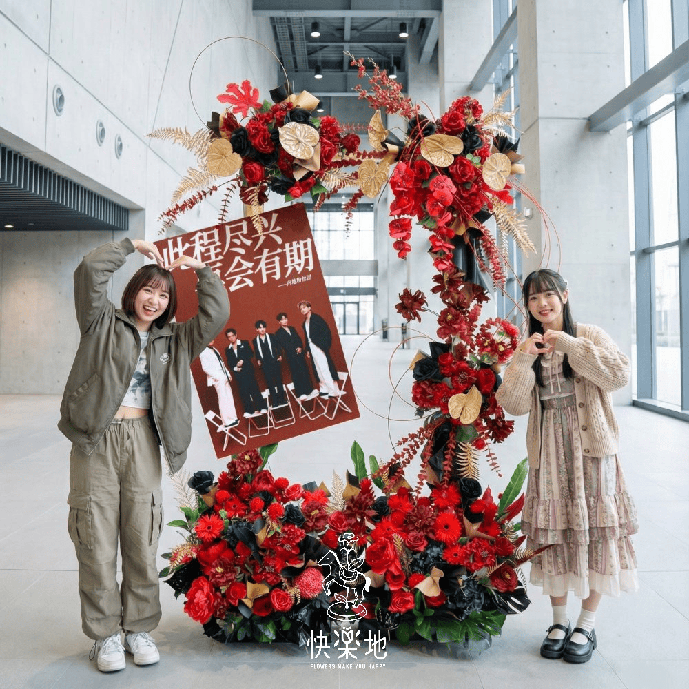 客製★獨一無二設計款 I 應援花籃 I 演唱會送花 I 演唱會花籃