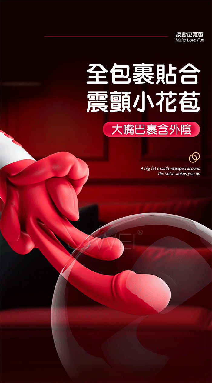 霸王唇.5x10頻旋轉舌舔搖擺撩G 頂震觸芯 三點刺激仿真體熱按摩棒