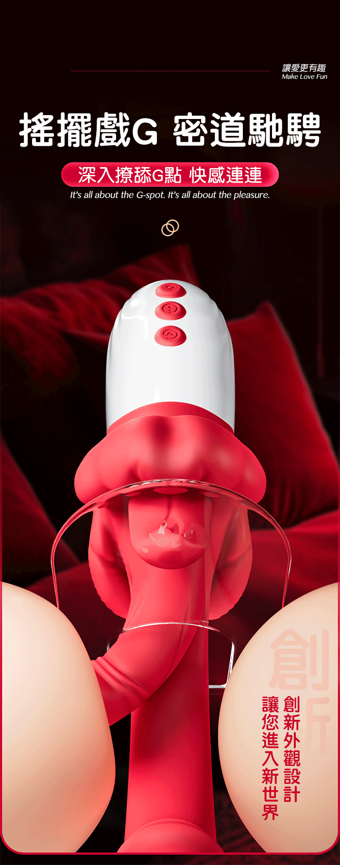 霸王唇.5x10頻旋轉舌舔搖擺撩G 頂震觸芯 三點刺激仿真體熱按摩棒