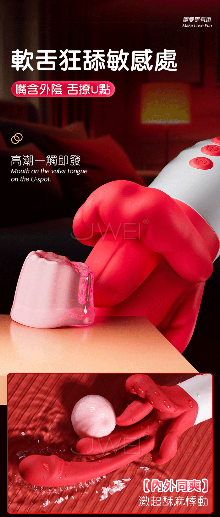 霸王唇.5x10頻旋轉舌舔搖擺撩G 頂震觸芯 三點刺激仿真體熱按摩棒