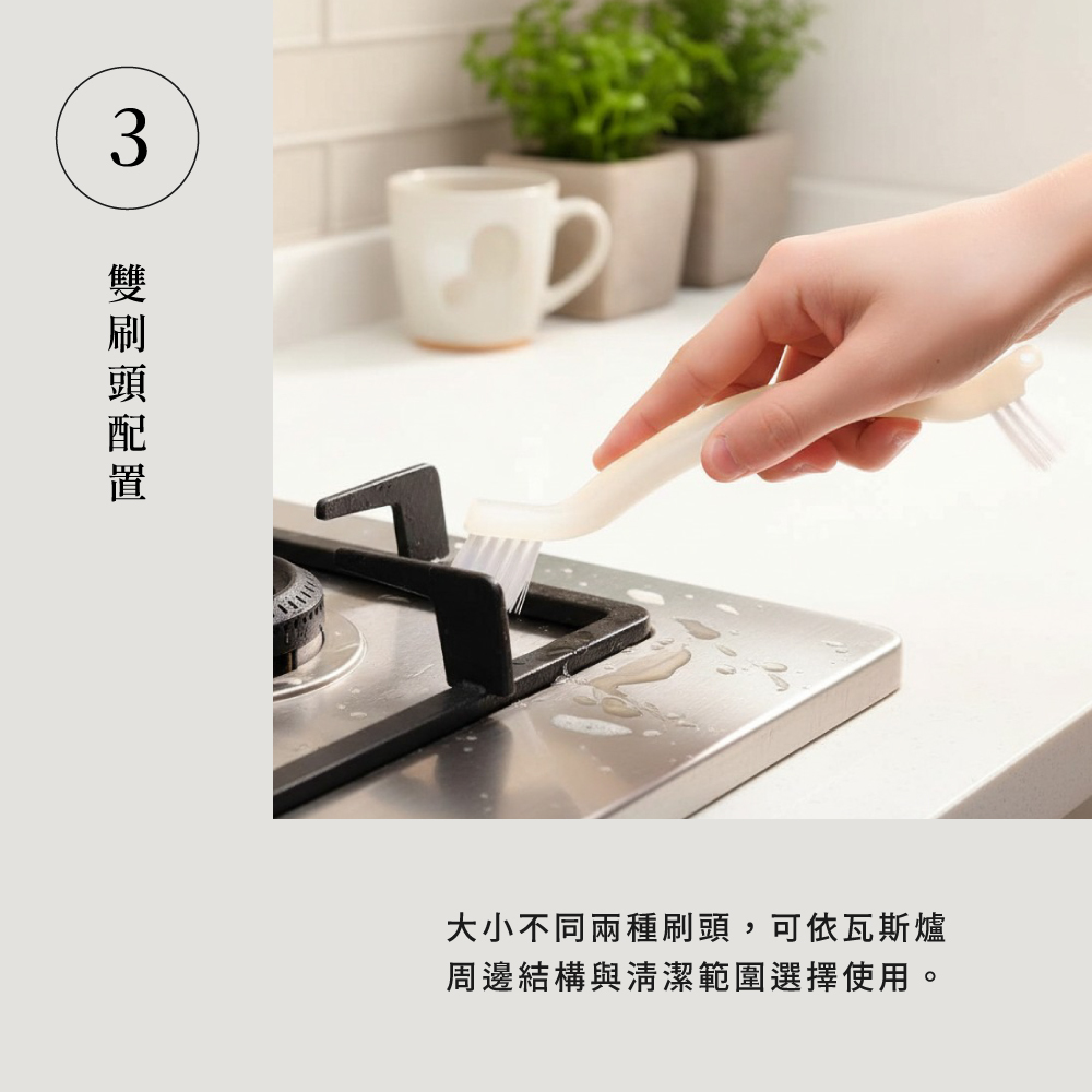 《azuma》瓦斯爐污垢V型雙頭清潔刷