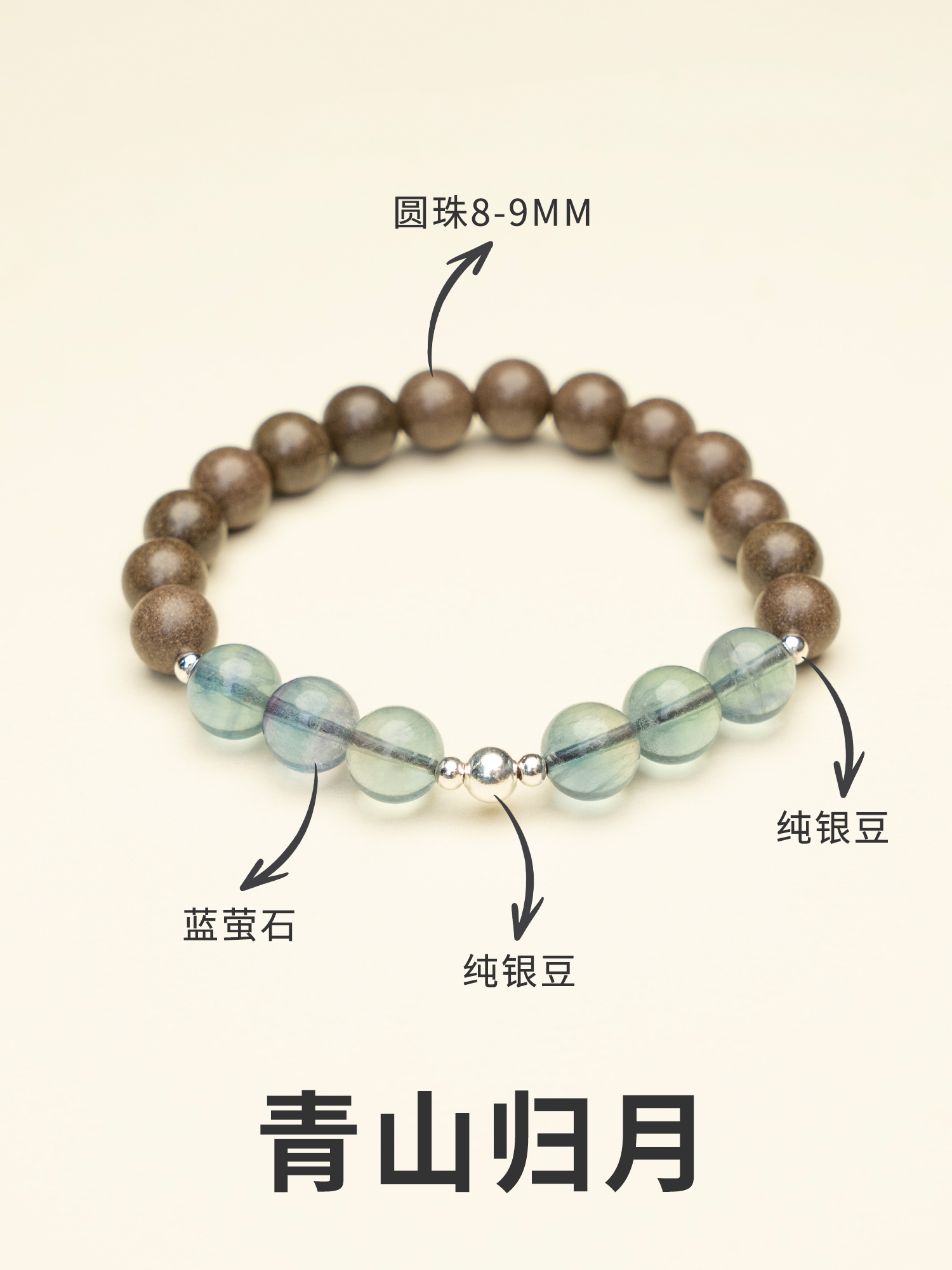 设计款 - 青山归月 (單圈) -M