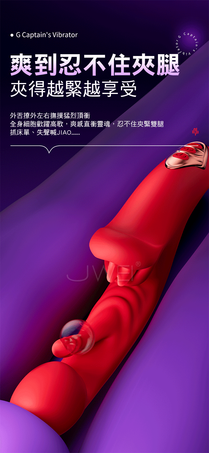 摸G校尉.3段咬合狂舔+10頻頂震A點 小頭搖擺摸G擬真加溫按摩棒