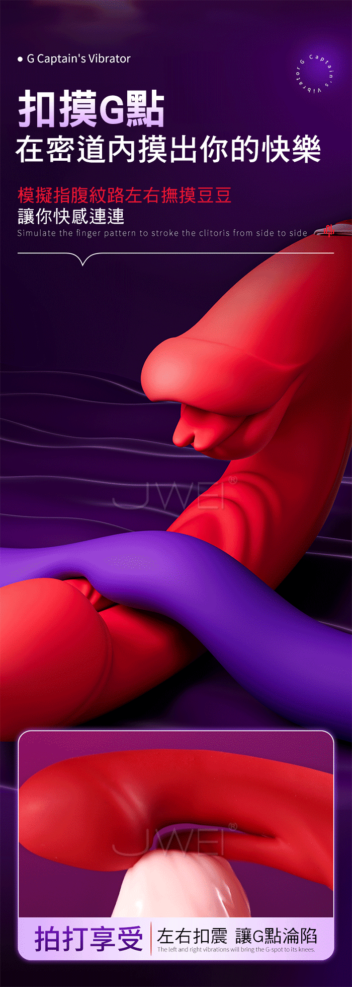 摸G校尉.3段咬合狂舔+10頻頂震A點 小頭搖擺摸G擬真加溫按摩棒