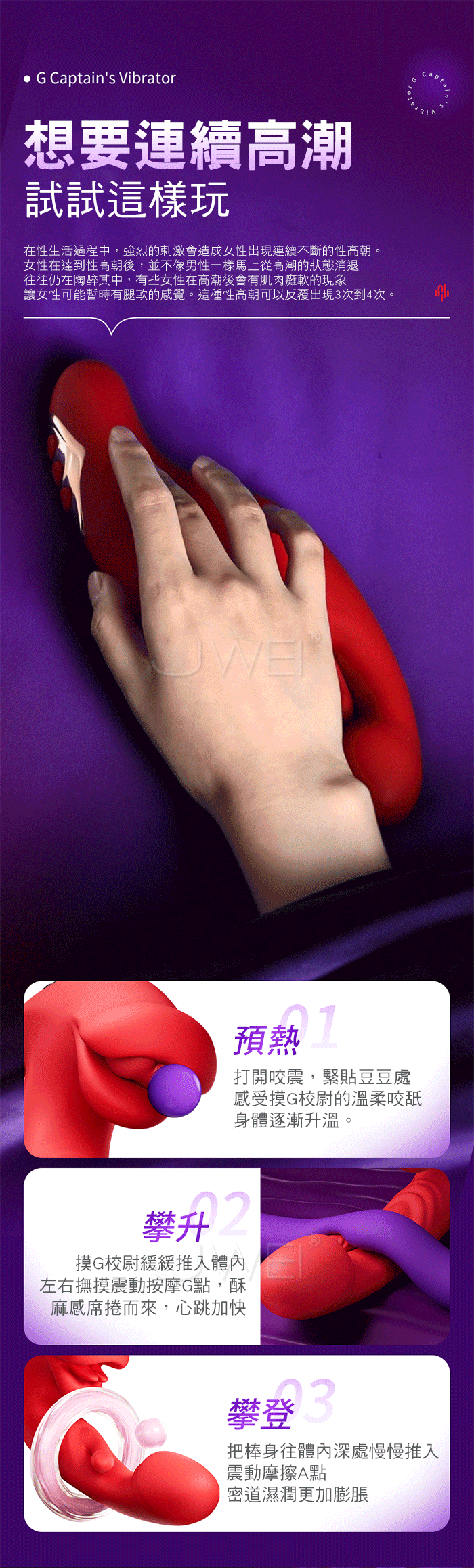 摸G校尉.3段咬合狂舔+10頻頂震A點 小頭搖擺摸G擬真加溫按摩棒