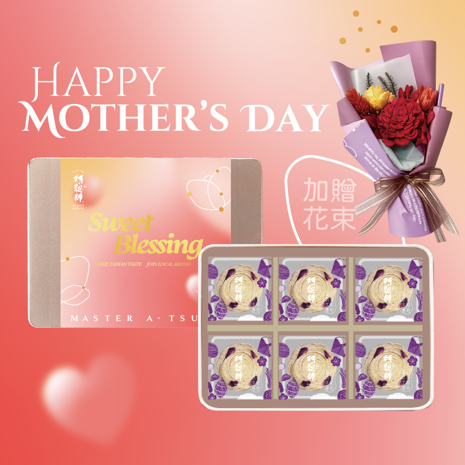 【母親節限定贈花束】芋頭酥-玫瑰典藏【常溫】