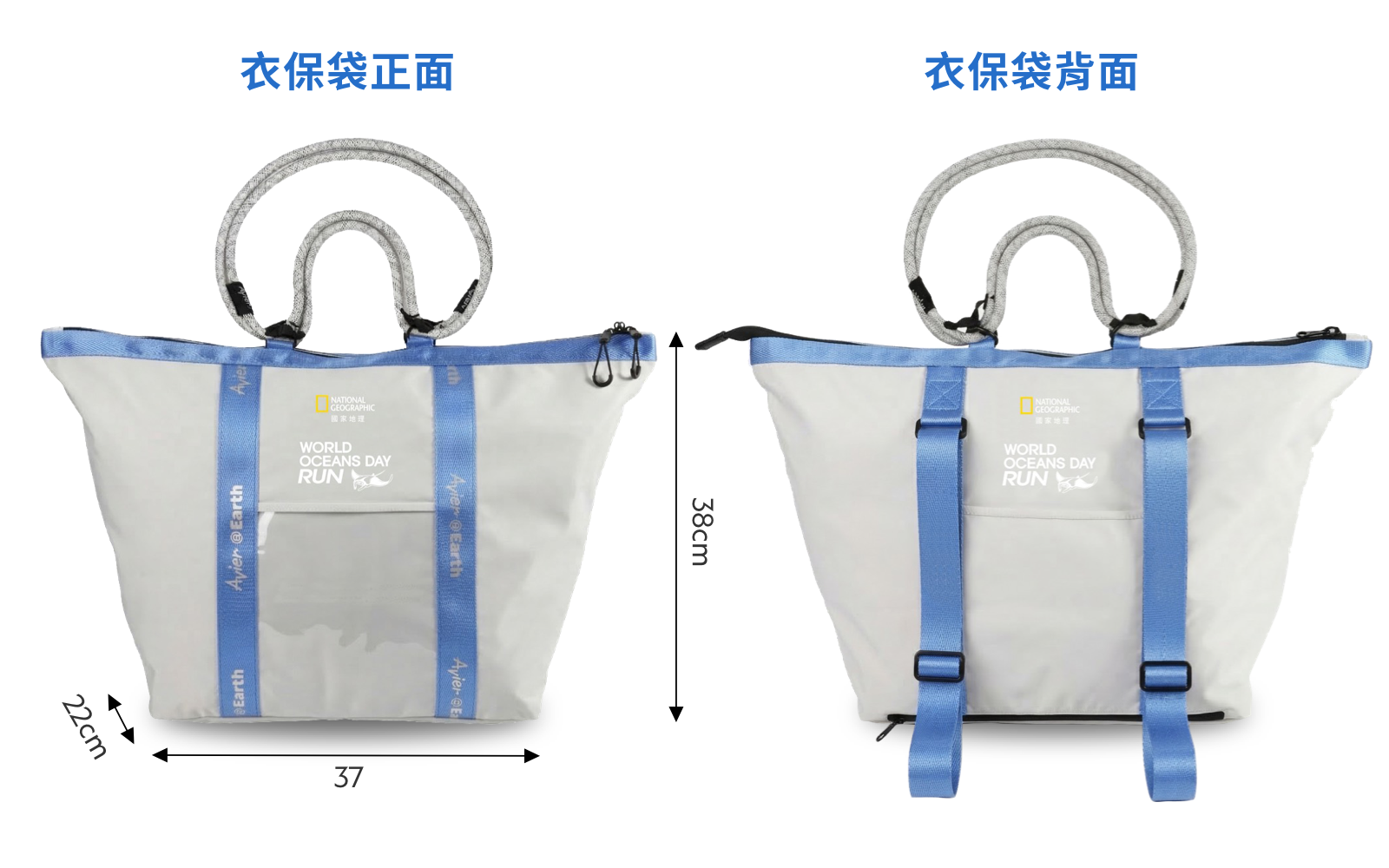 【2026海洋日路跑預購品】紀念衣保袋(2026/8/26-8/28陸續出貨)
