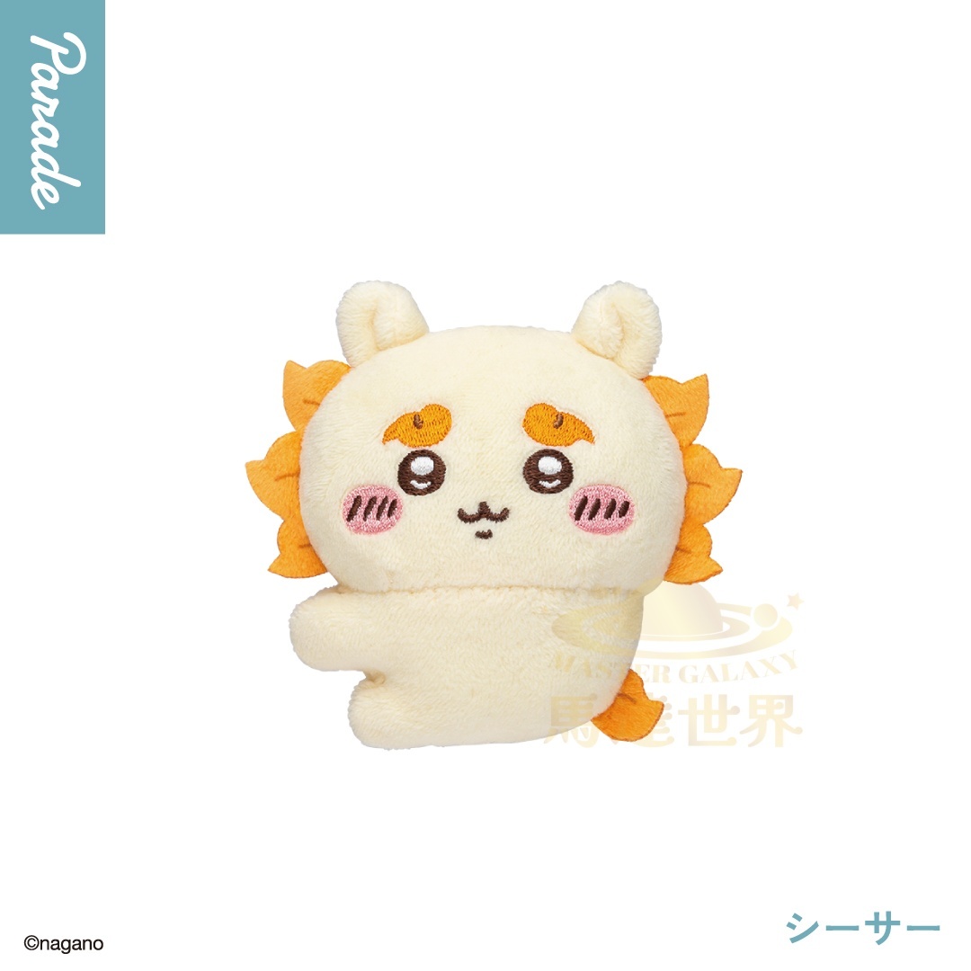 Parade 扭蛋 - 吉伊卡哇夾子毛絨玩具①-獅薩