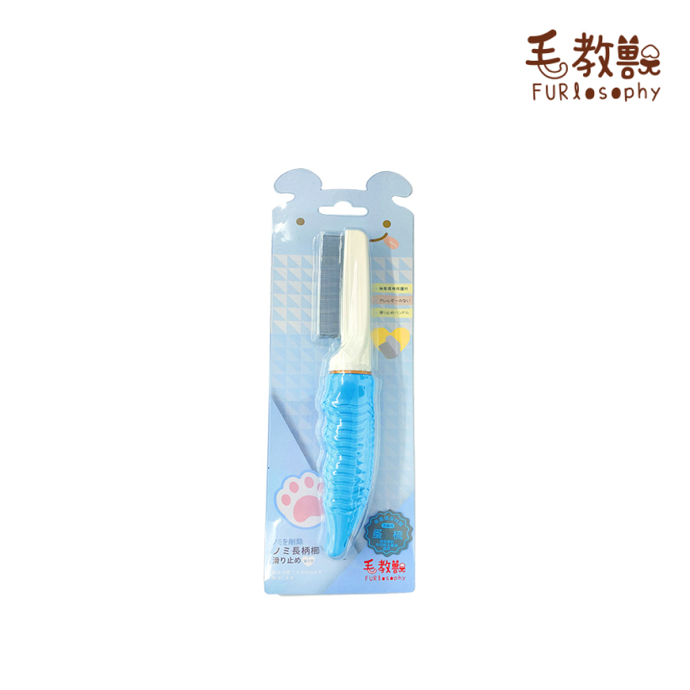 毛教獸 | 蚤梳（貓狗通用）
