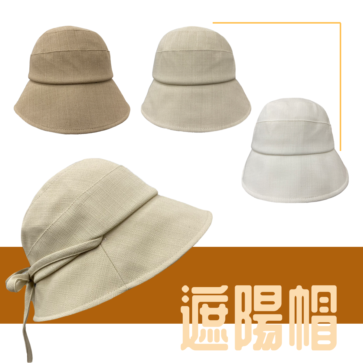 遮陽帽 女帽