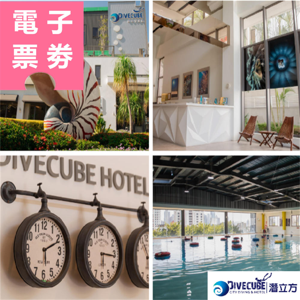【電子票券】台中｜潛立方 潛水課程 Ⓜ