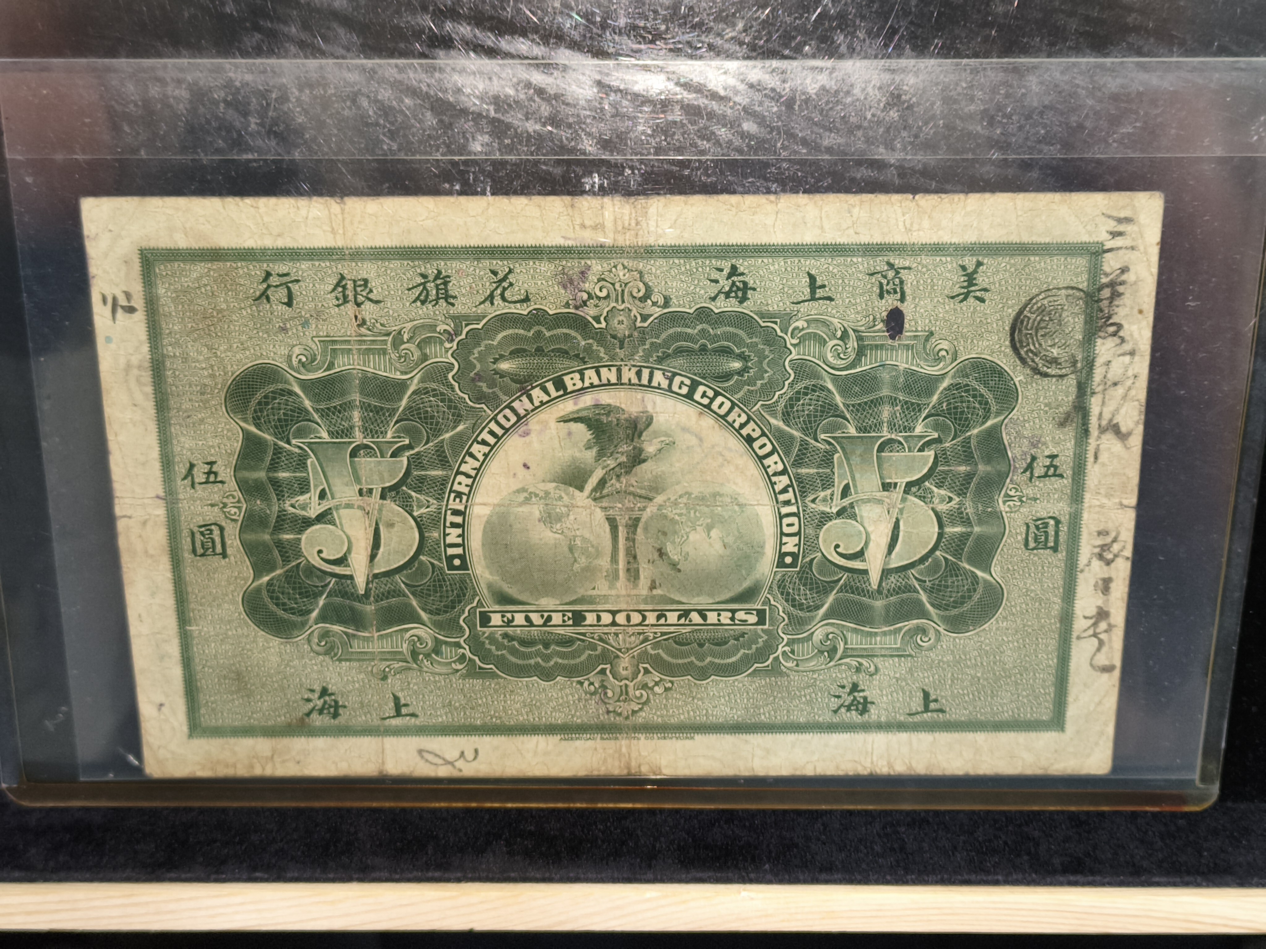 美商花旗銀行 1905 年上海伍圓券