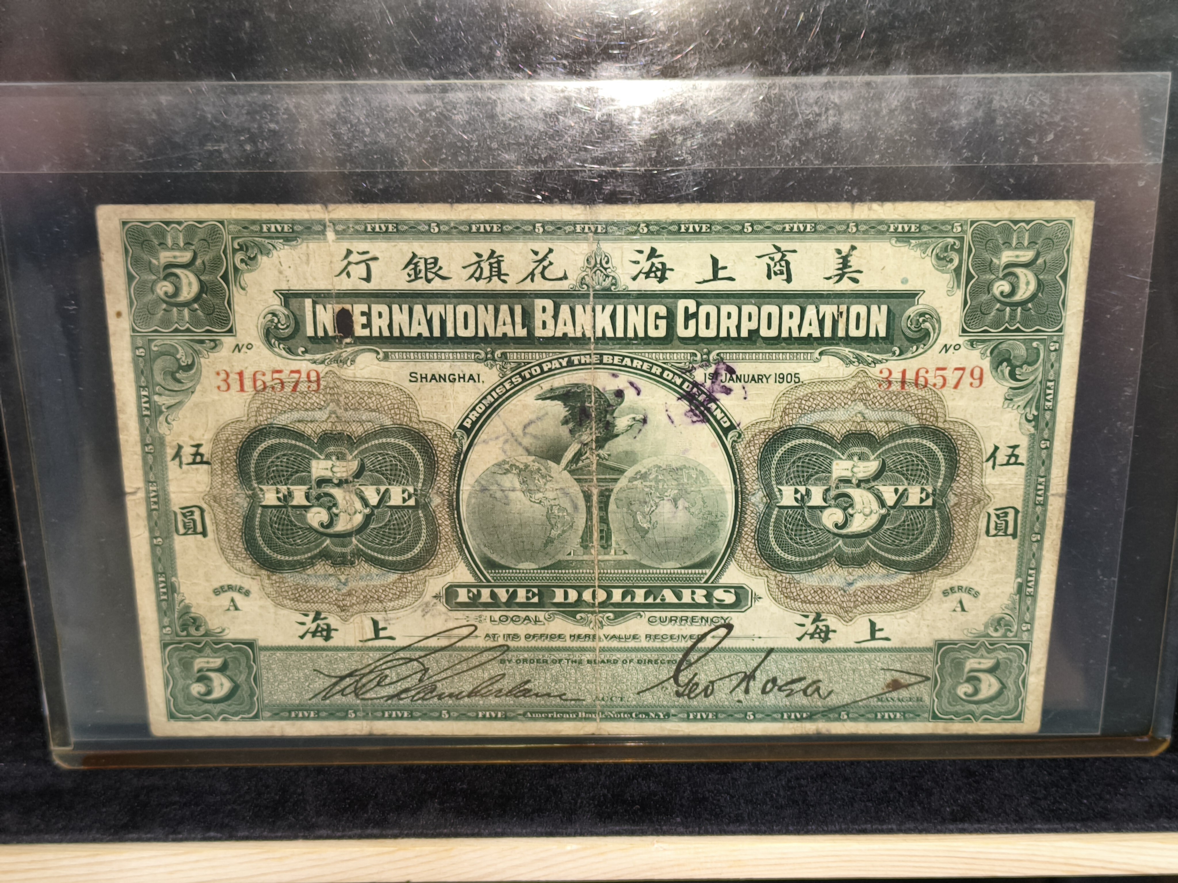 美商花旗銀行 1905 年上海伍圓券