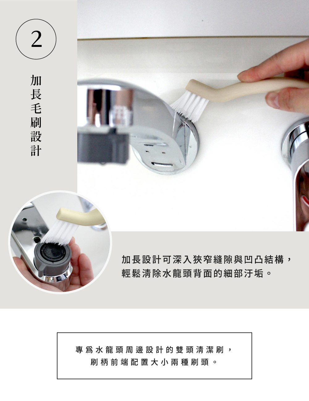 《azuma》水龍頭污垢V型雙頭清潔刷