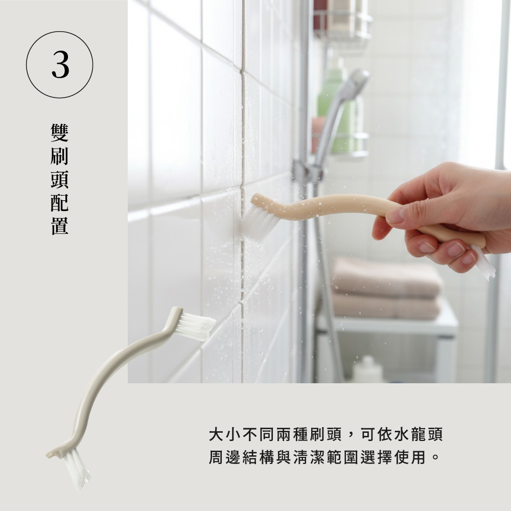 《azuma》水龍頭污垢V型雙頭清潔刷