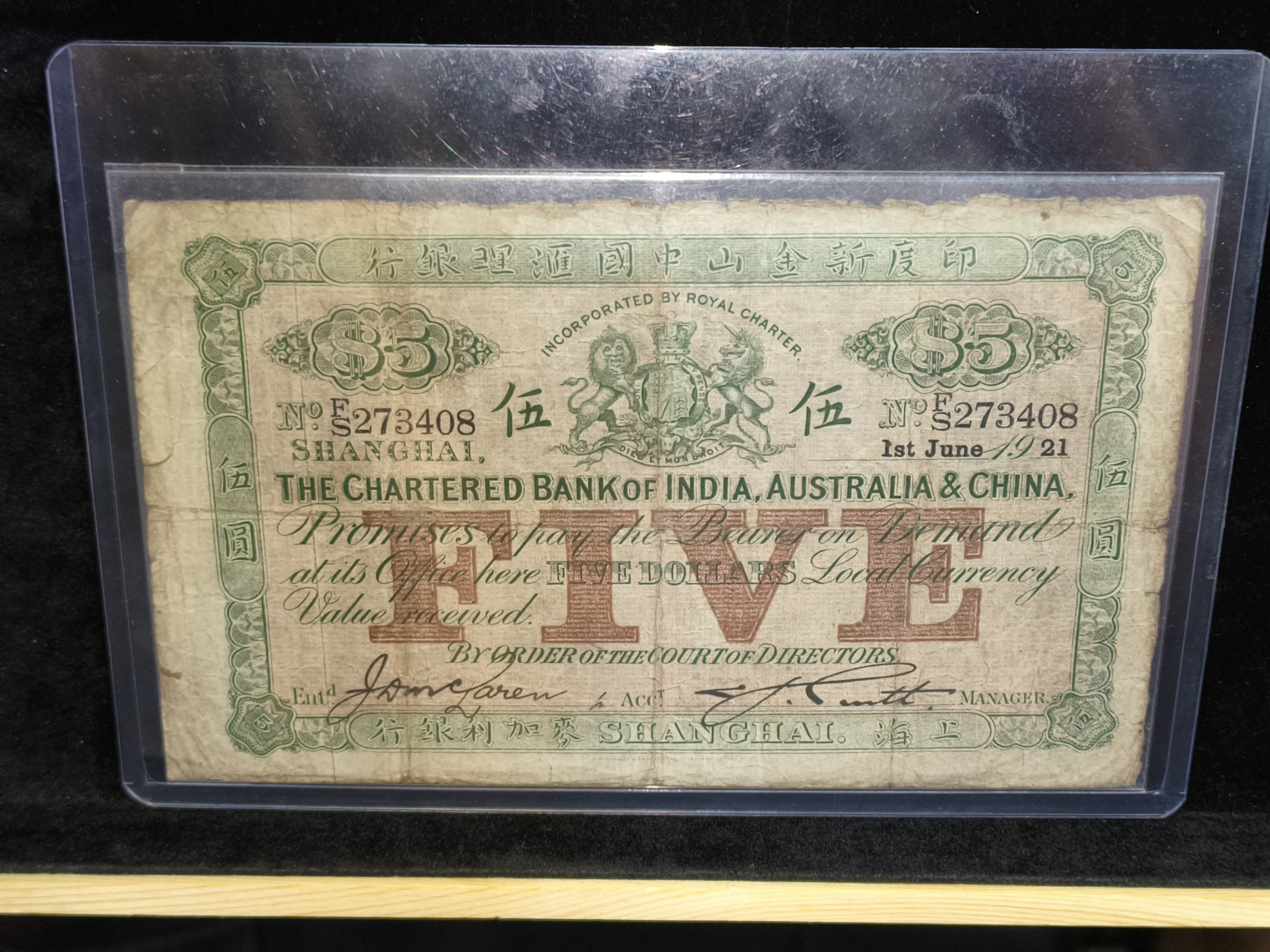 印度新金山中國匯理銀行 1921 年上海伍圓券