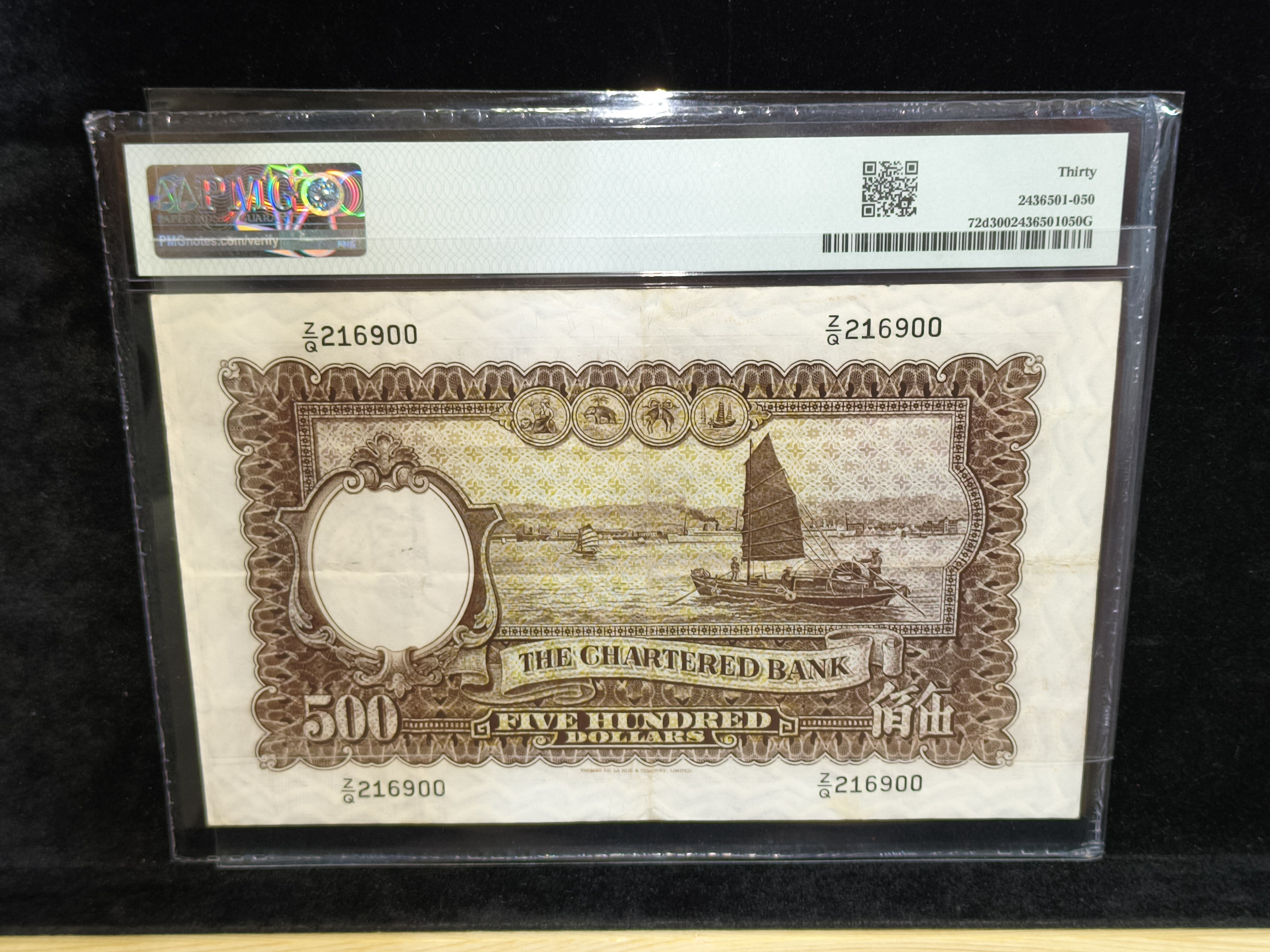 香港渣打銀行 1977 年伍佰圓券