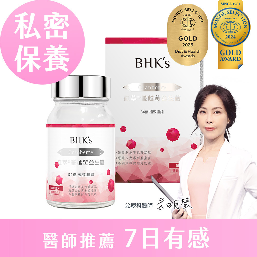BHK's 紅萃蔓越莓益生菌錠 (60粒/瓶)【私密呵護 清爽舒適】