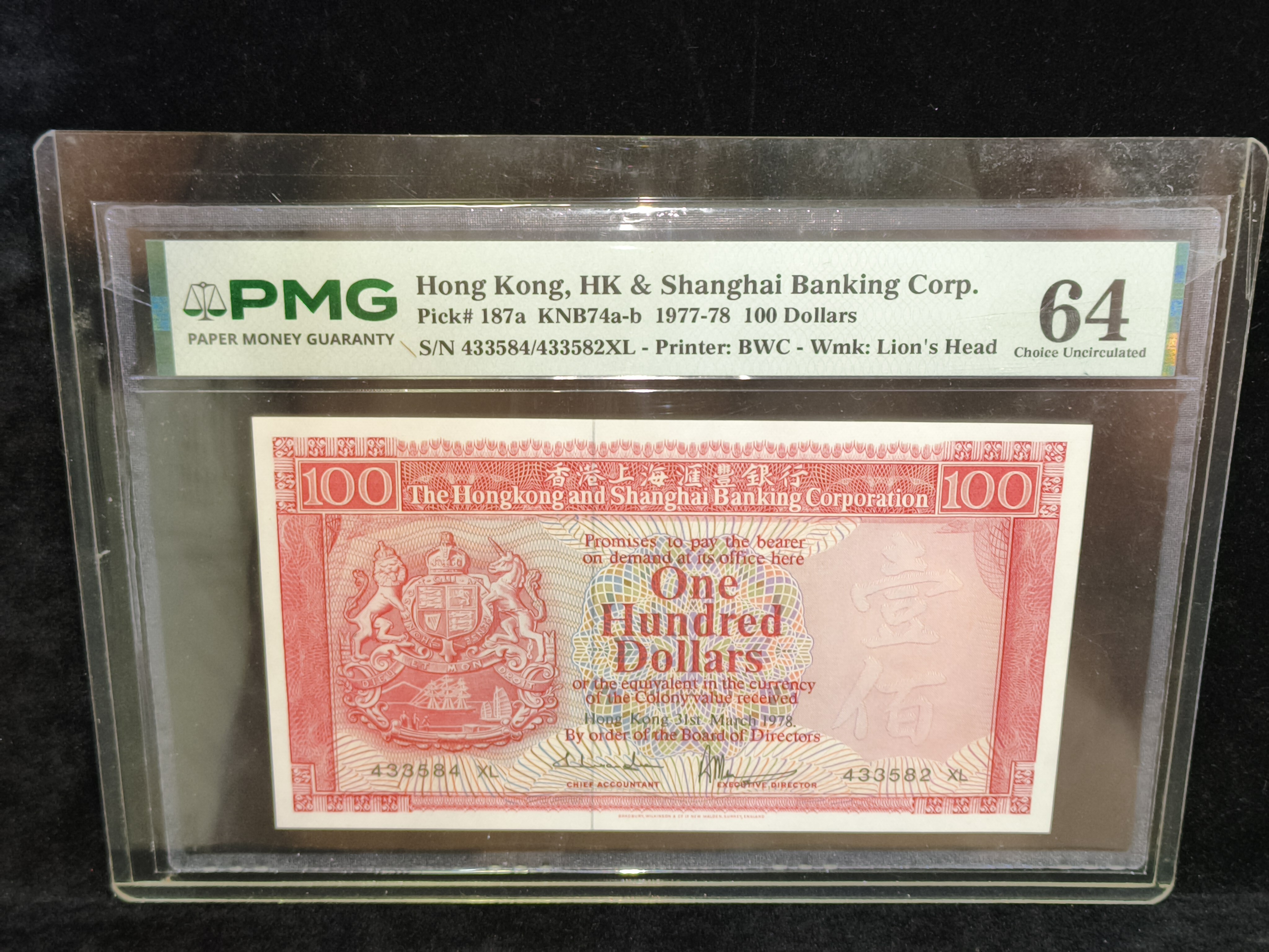 1977 年香港上海滙豐銀行壹佰圓券