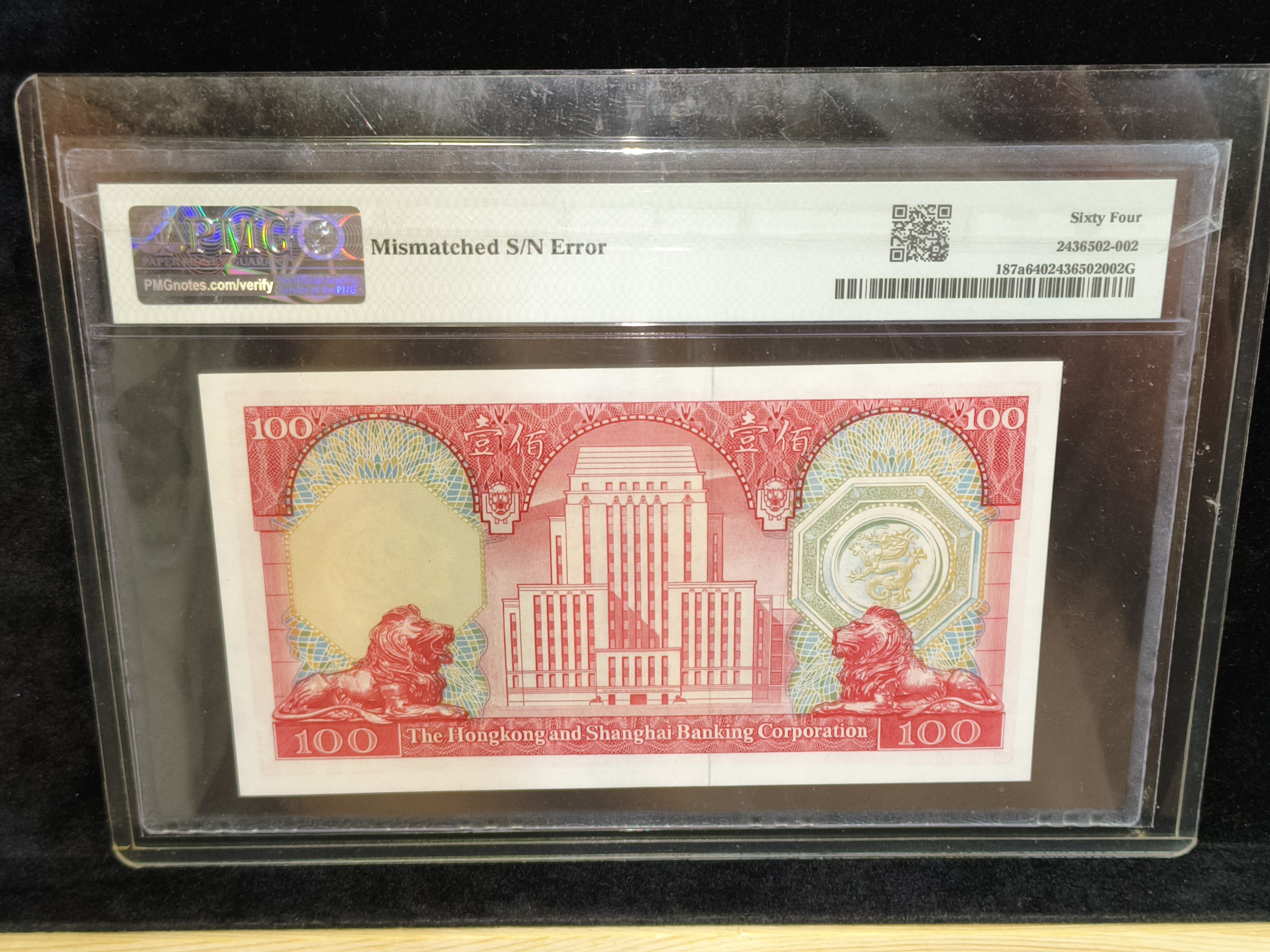 1977 年香港上海滙豐銀行壹佰圓券