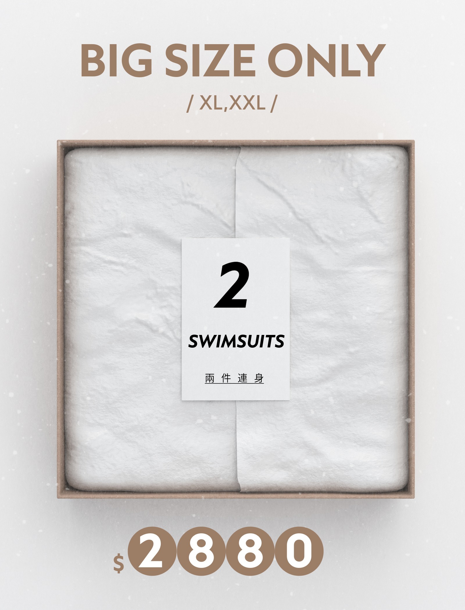 XL/XXL限定 | 連身盲盒福袋2入組