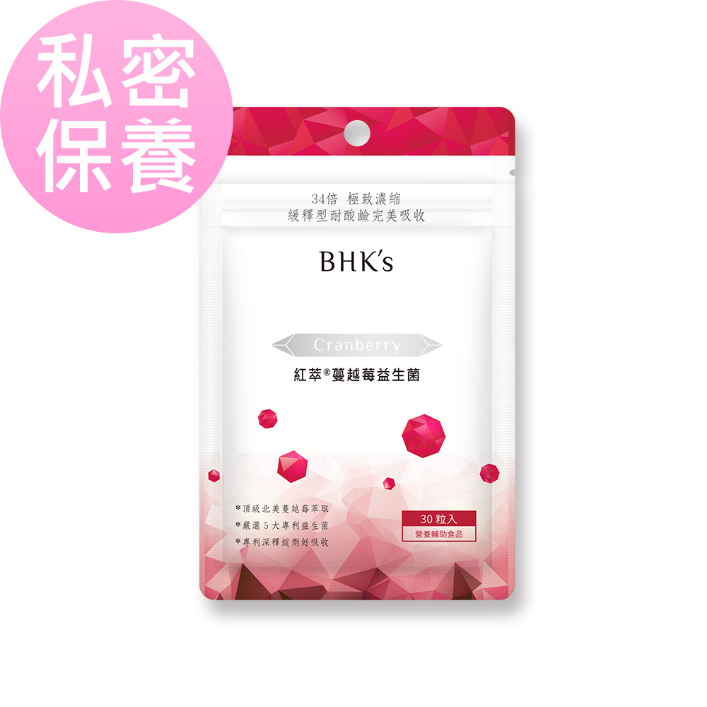 BHK's 紅萃蔓越莓益生菌錠 (30粒/袋)【私密呵護 清爽舒適】