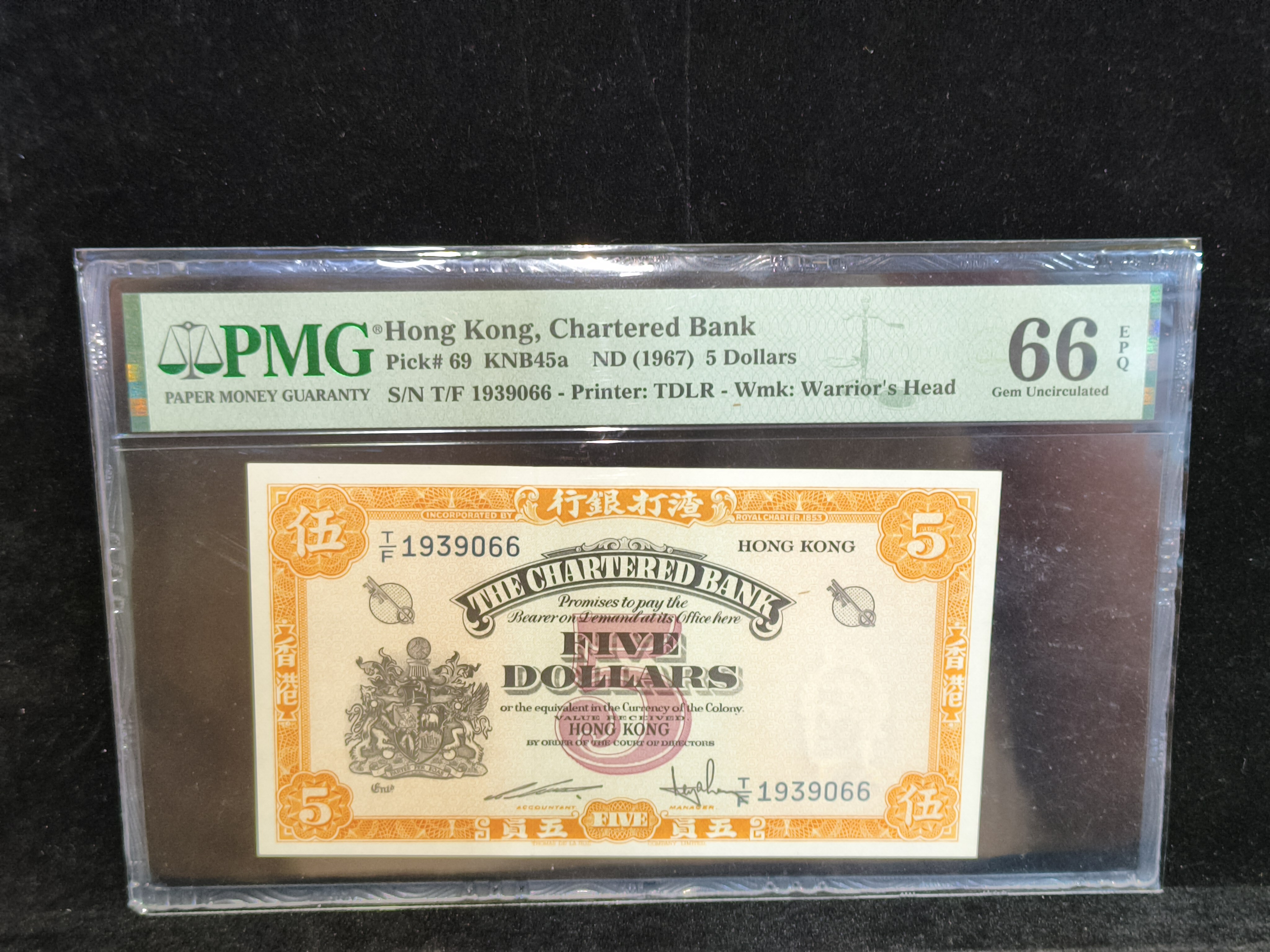 香港渣打銀行 1967 年伍圓券