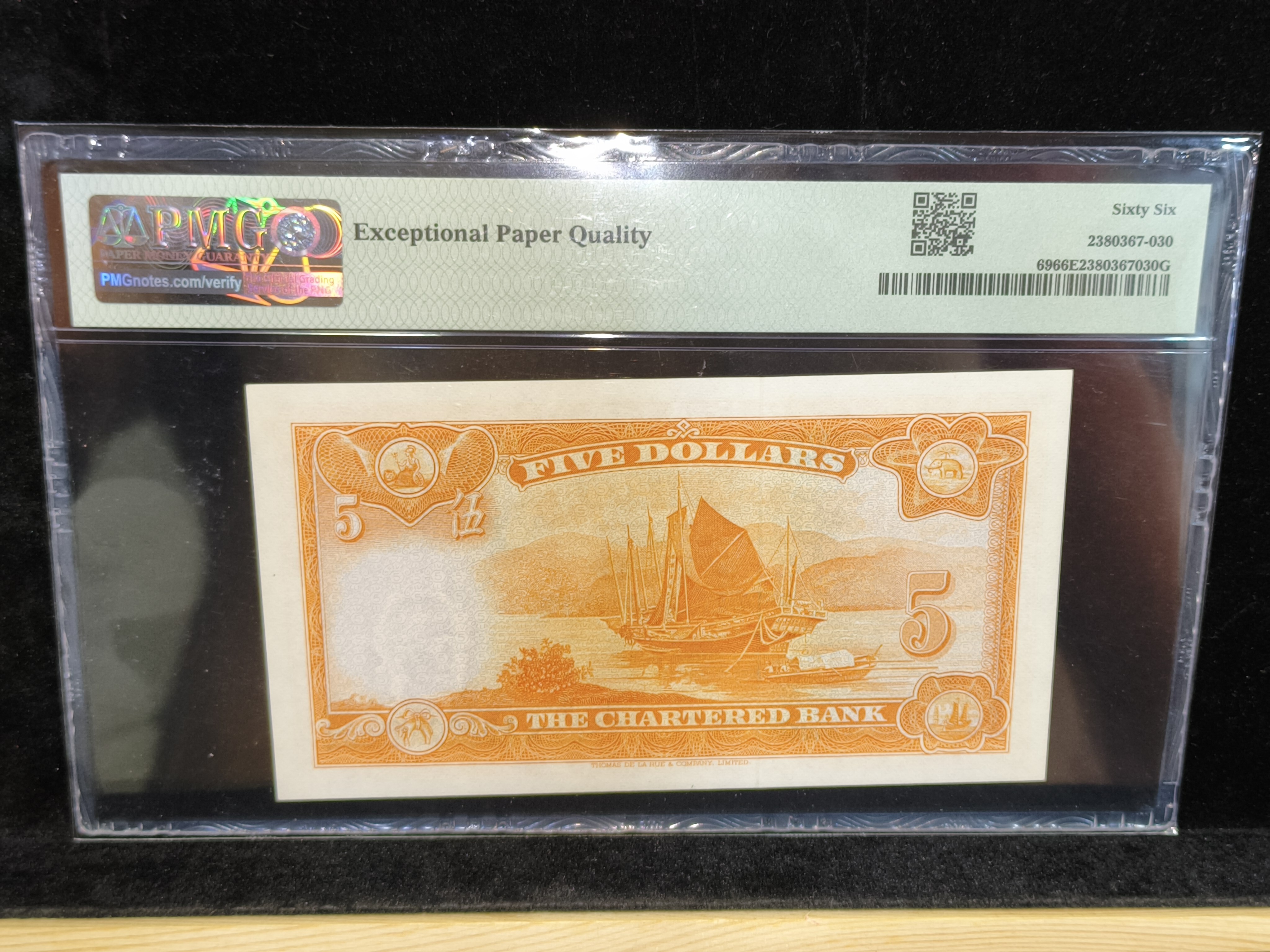 香港渣打銀行 1967 年伍圓券