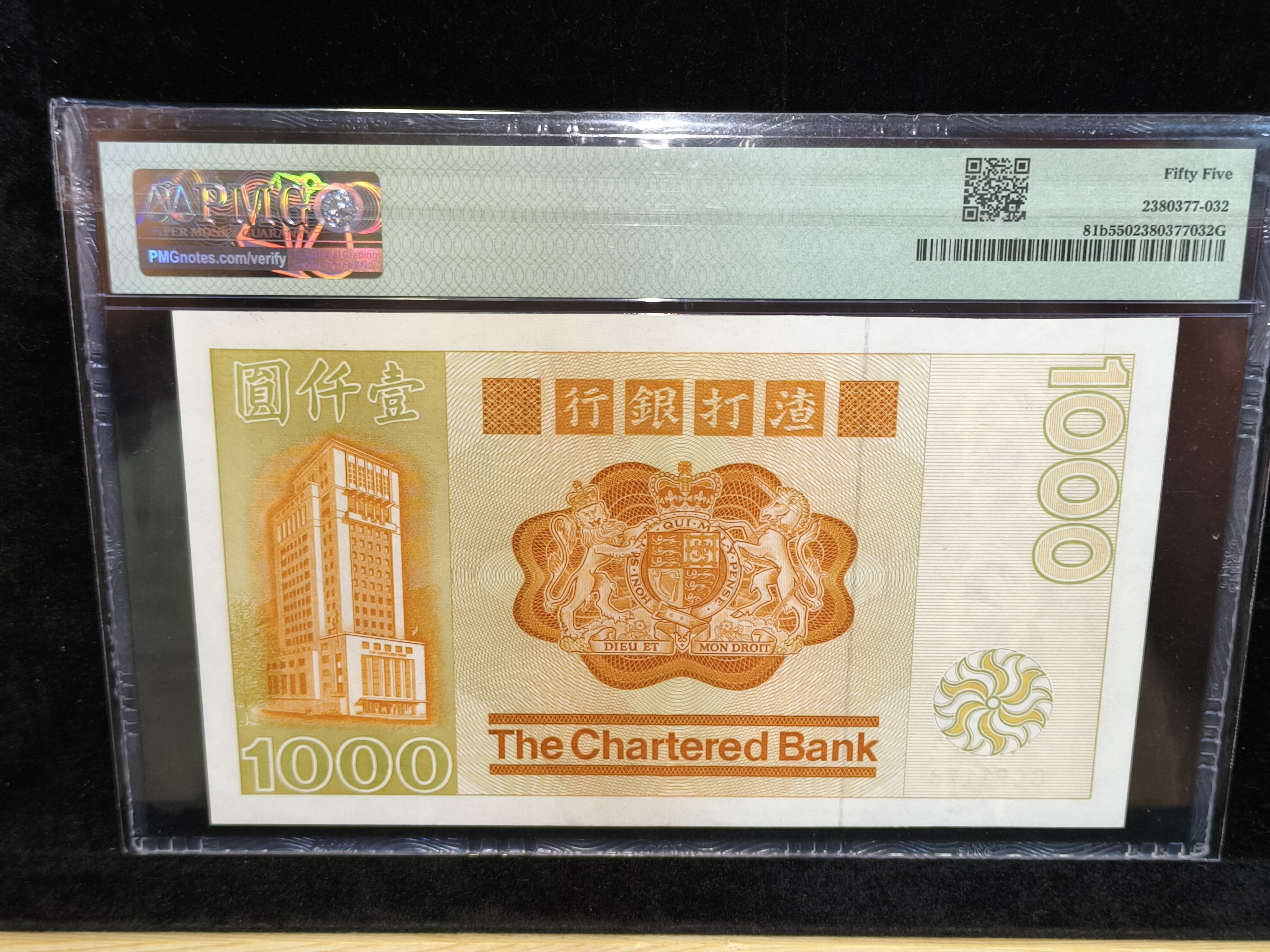 1982 年香港渣打銀行壹仟圓券